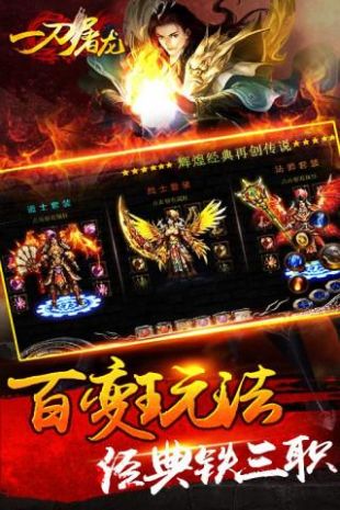 一刀传奇手游官网