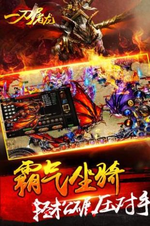 一刀传奇手游官网