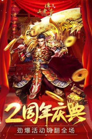 纯1.76绿色传奇手机版网站