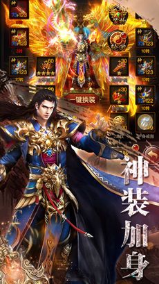 安卓传奇热血版