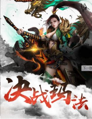 摩登杀神单职业99999传奇