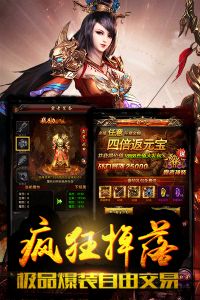 刚开一秒中变传奇手游