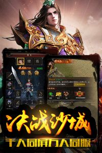 刚开一秒中变传奇手游