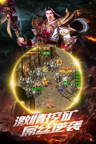 最仿真的传奇手游