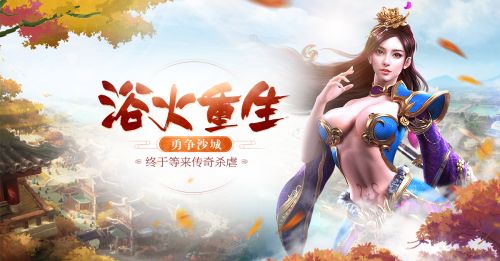 传奇来了单职业版