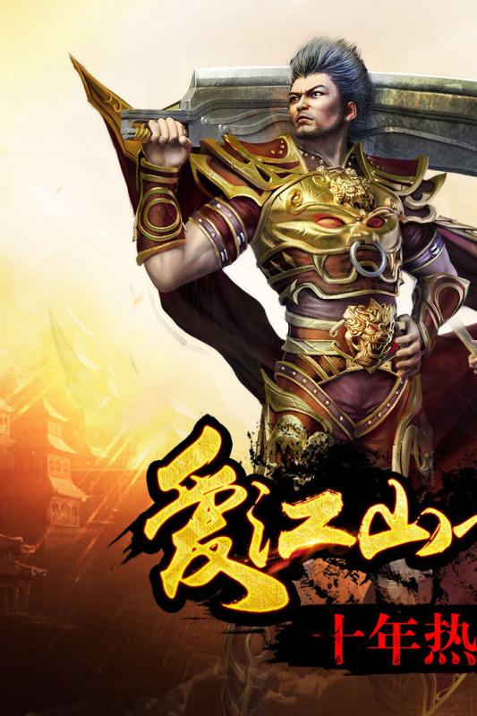 传奇盛世道士合击版