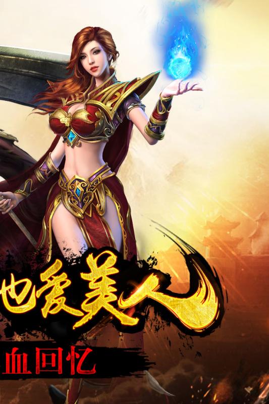 传奇盛世道士合击版