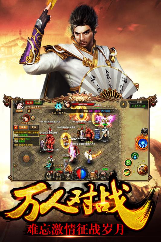 传奇盛世道士合击版