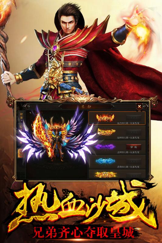 传奇盛世道士合击版