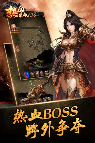 热血单机任达华版