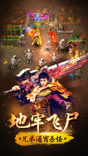 蓝月沙巴克1.76手机版