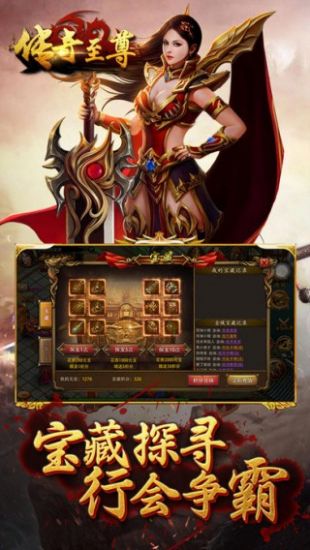 传奇至尊官网