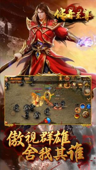 传奇至尊辅助免费版