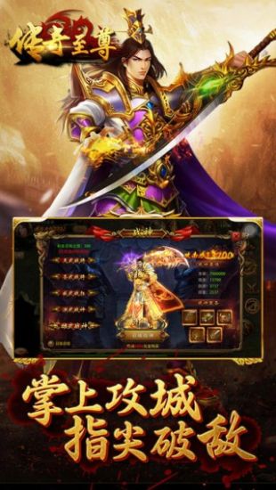 传奇至尊辅助免费版