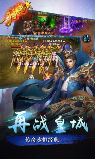 一刀传奇单机版