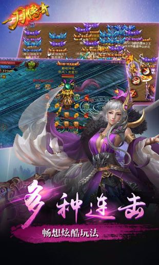 一刀传奇单机版