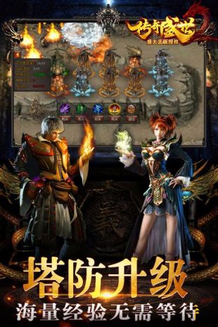 1.76传奇手游极品版