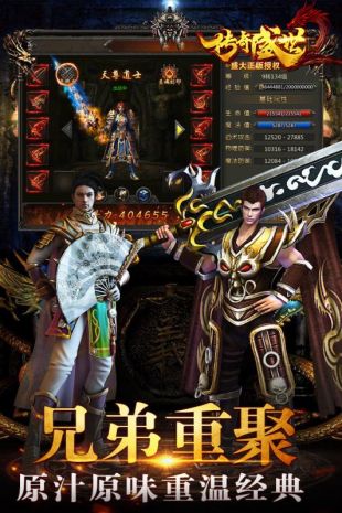 1.76传奇手游极品版