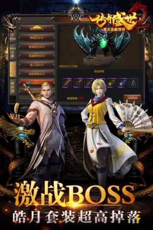 1.76传奇手游极品版