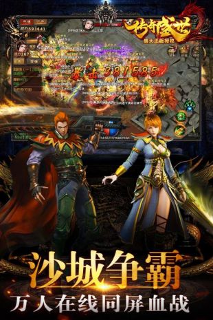 1.76传奇手游极品版