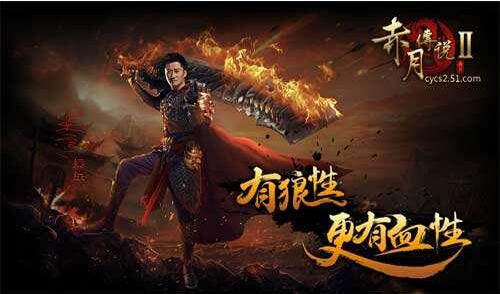 贪玩赤月传说2手游