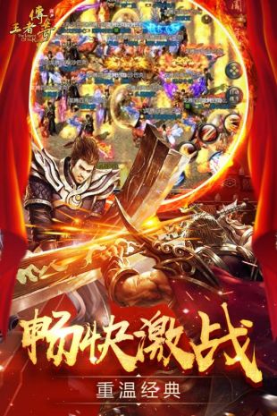 官方英雄合击1.85手游