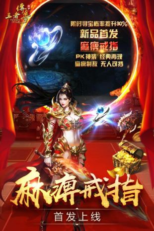 官方英雄合击1.85手游