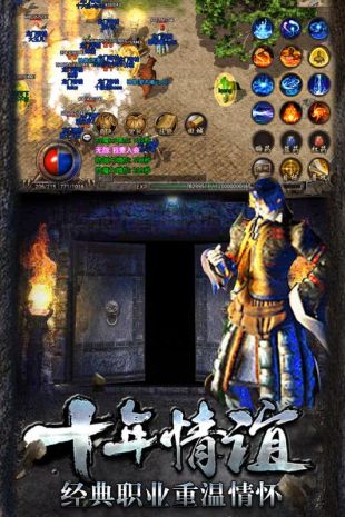 热血传说百度版