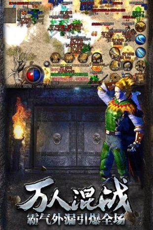 热血传说百度版