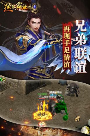 热血霸业h5立即