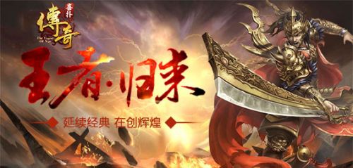 喜扑传奇应用宝版