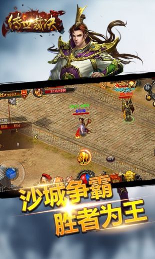 传世正版