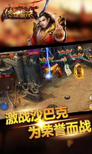 传世正版