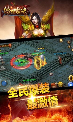 传世正版