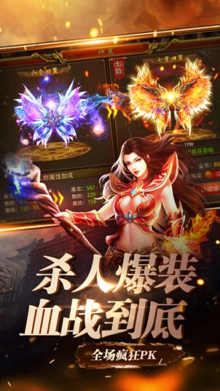 1.96怒血皓月传奇