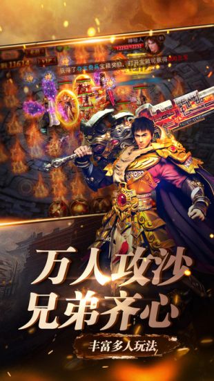 传奇怒血最新版