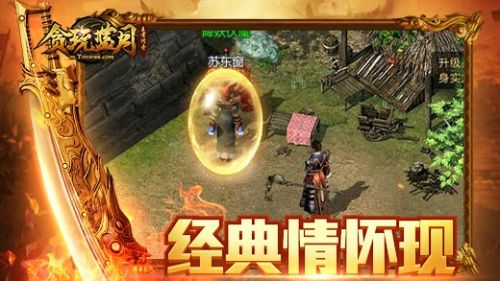 传奇威力加强版1.76官网