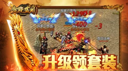 传奇威力加强版1.76官网