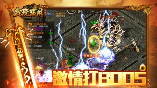 传奇威力加强版1.76官网
