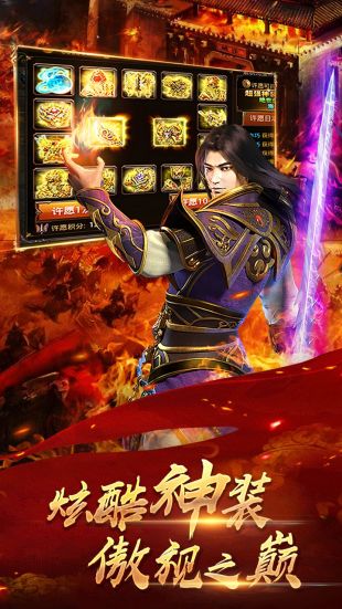传世攻沙加强版