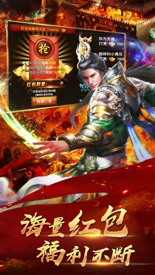 传世攻沙争霸手游