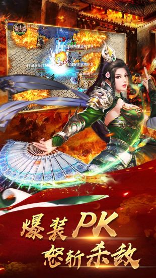 传世攻沙争霸手游