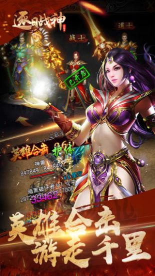 逐日战神h5官网