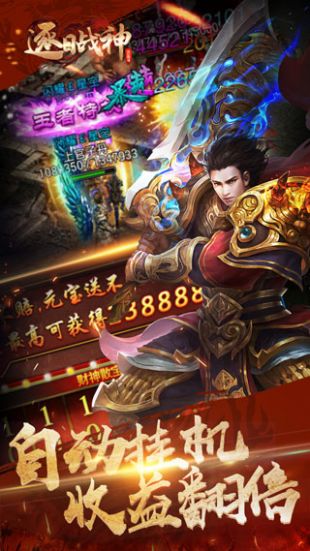 逐日战神h5官网