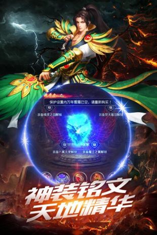 仿传奇世界手游
