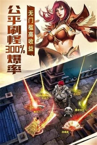 屠龙破晓qq版