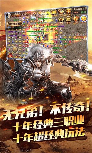 1.92版雪域传奇
