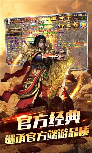 1.92版雪域传奇