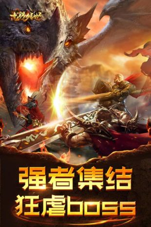 陈小春代言的英雄传世