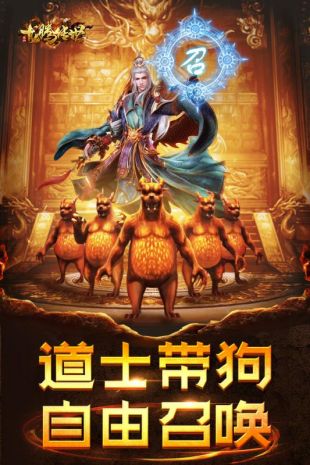 陈小春代言的英雄传世
